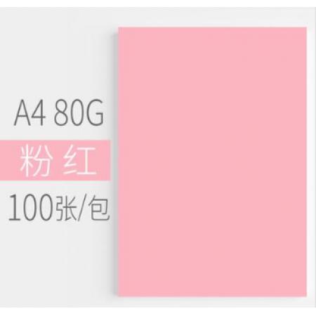 悠米 彩色复印纸A480G 粉色100P